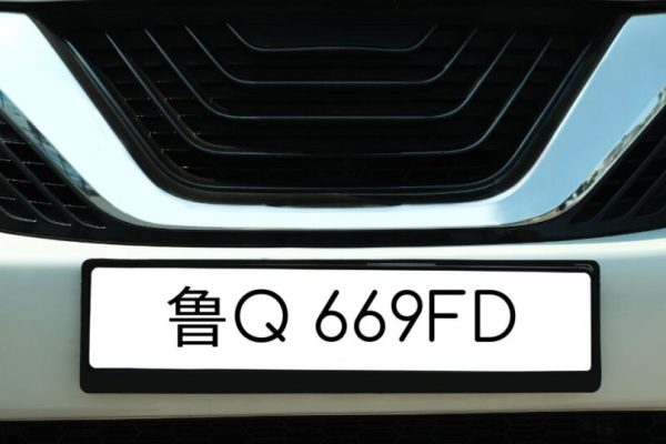 鲁Q 669FD