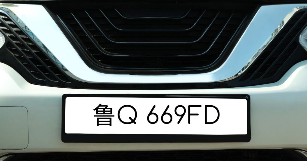 鲁Q 669FD